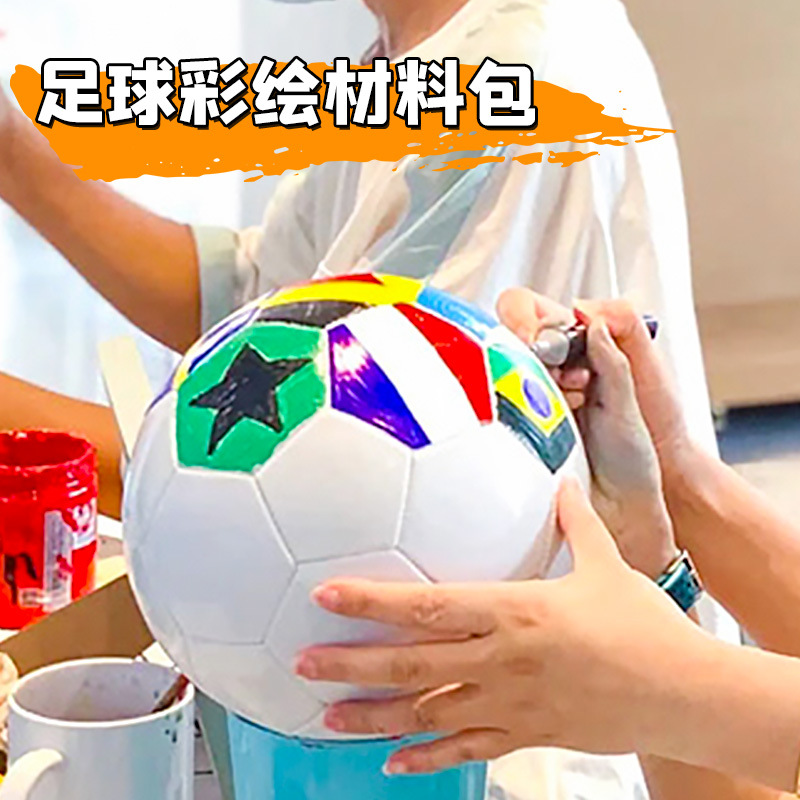 足球彩绘diy纯白色儿童绘画涂鸦暖场幼儿亲子户外活动5号手工画画