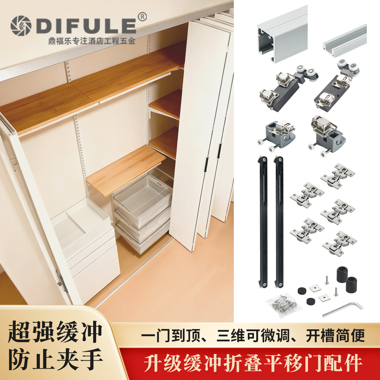 日式衣柜折叠门五金配件移门吊轨衣帽间折叠推拉柜门滑轮轨道全套