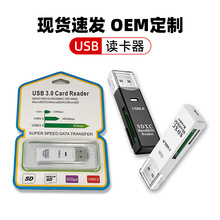 USB3.0高速读卡器手机TF内存卡小卡/相机SD大卡二合一3.0读卡器
