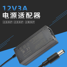 厂家直销12V3A 24V2A 9v3.5a桌面式电源适配器 LED显示器监控电源