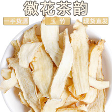 玉竹片500g新鲜正品精选中药材干货湘玉干片煲汤茶香阁