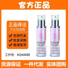 【官方正品】英国Cl.inique/倩.碧302镭射瓶100ml匀净精华提亮肤