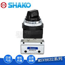 代理商MSV8632-01TB原装现货秒发台湾SHAKO新恭精品机械阀二通阀