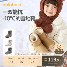 巴拉巴拉童鞋儿童雪地靴男女童短靴加厚加绒冬季反季靴子保暖防岚