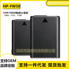 NP-FW50相机电池适用索尼sonya6400 a7m2 a6300 a6000 a7r2 a6100