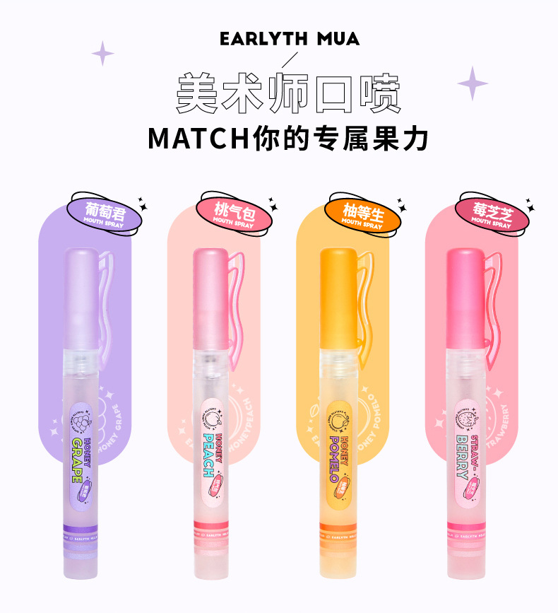 美术师口喷口气清新喷雾清香口气告别异味