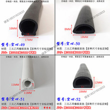 空心密封条D型中空防撞防水条机柜控制箱汽车门防尘半圆形橡胶条