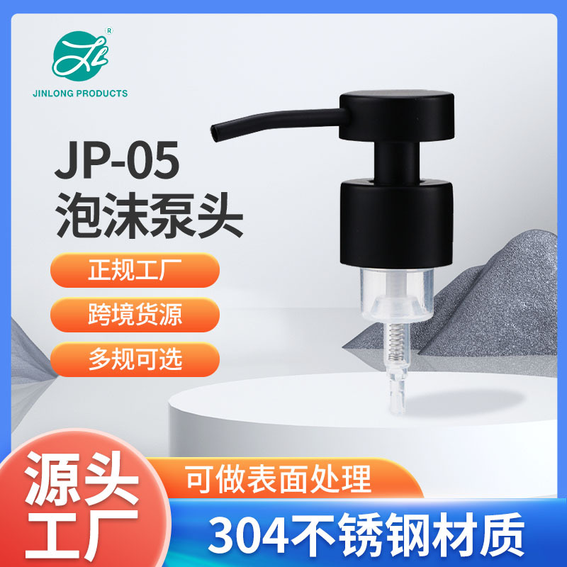 工厂生产卫浴泡沫喷头24牙不锈钢泵头泡沫28牙皂液器泡沫喷头