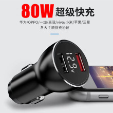 电商专供80W车载充电器适用OPPO一加手机K10Pro/findX5点烟器车充