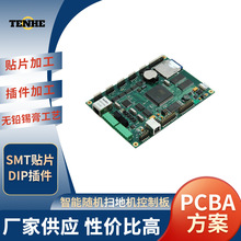 smt贴片加工dip插件波峰焊后焊 电路板焊接 pcba包工包料定制包邮