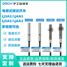 沪工自动化电感式接近开关LJ4A3-1-Z/BY直流三线PNP常开传感器M4