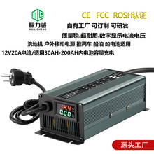 脉力诚12V锂电池充电器12V20A电流带数显静音200ah100AH铁锂适用