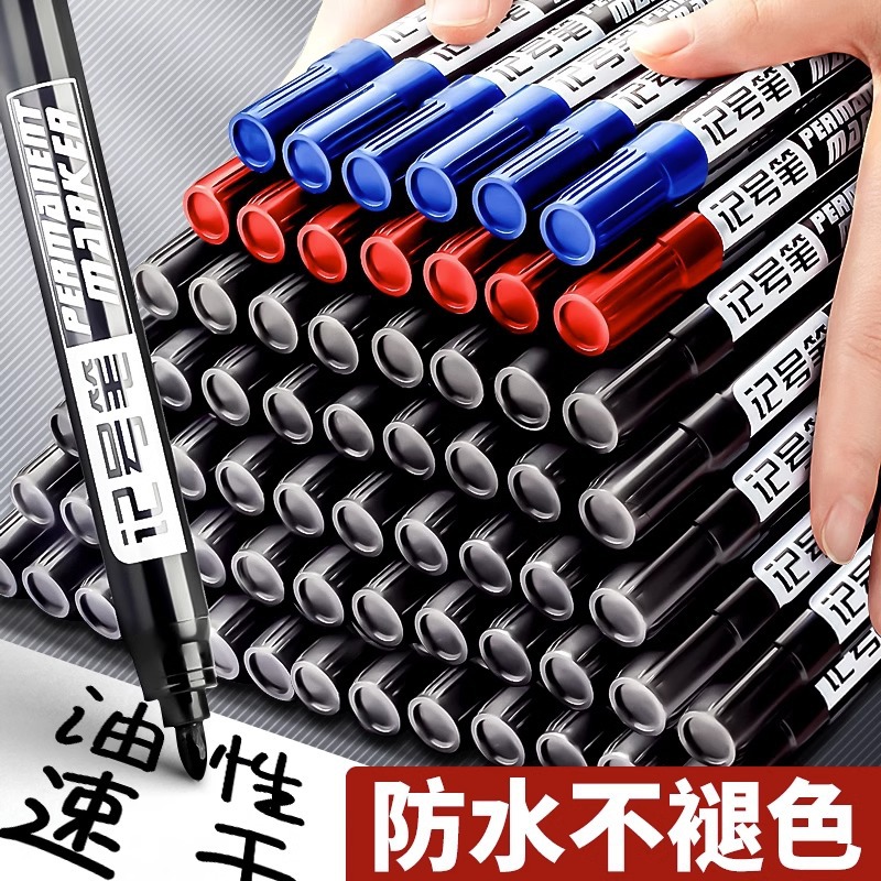 【支持免密|运费可改】黑色记号笔物流快递勾线笔大头笔速干防水
