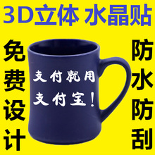 烫金水晶标uv烫金转印贴纸烫银转印贴标镭射金属质感转移贴纸加工