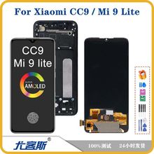 适用 小米 Xiaomi CC9 /Mi9 Lite屏幕总成原装液晶显示内外一体屏