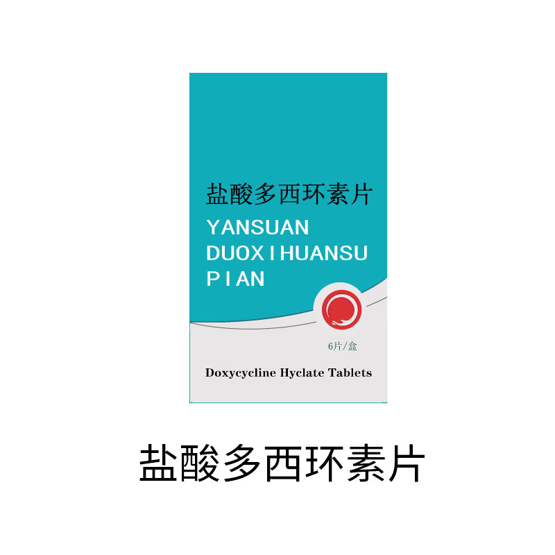 安舒舒宁安宁舒宁犬猫狗狗宠物盐酸多西环素片宠物感冒