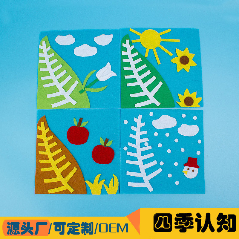 Four Seasons Cognitive Stickers Diy Creative Children Primary School Students Handmade Stickers