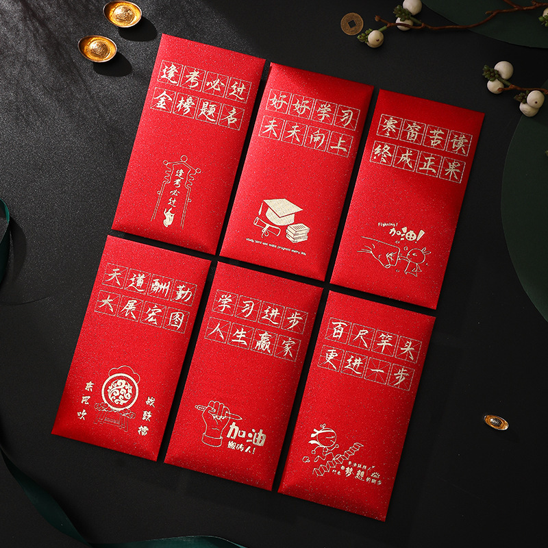 金榜题名红包袋大战宏图个性创意升学宴利是封高考升学红包批发