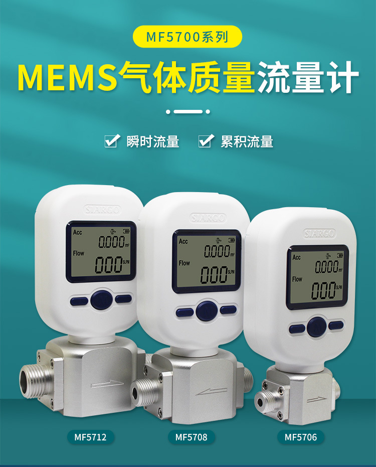广东特价供应mf5712g250bo氧气流量计数字氧气流量表