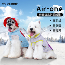 Touchdog它它AirOne羽绒服双面穿秋冬季狗狗猫咪衣服宠物马甲保暖