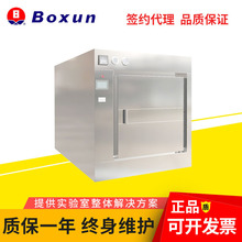 上海博迅BXW-0.36JDM-D(双门)卧式脉动真空灭菌器实验室灭菌箱
