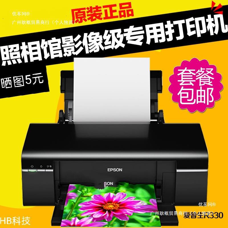 爱普生r330/t50/l800/l805六色连供喷墨照片热转印家用a4打印机