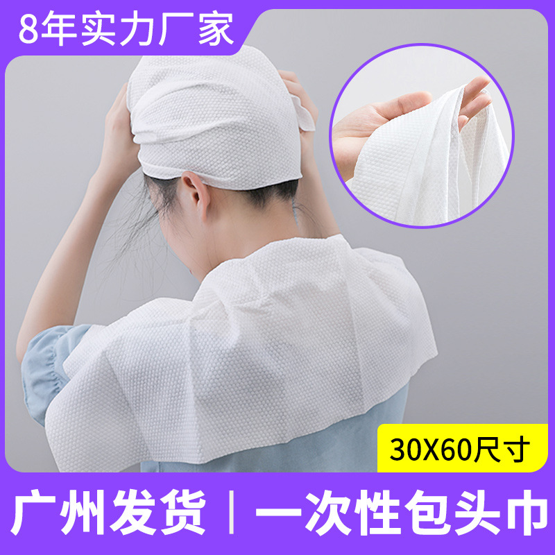 美容院美发店一次性毛巾发廊理发专用足疗擦洗脚包头吸水加厚纸巾