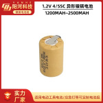 厂家批发 SC镍镉动力电池1.2V 2200mah 电动工具电池手电批剃须刀