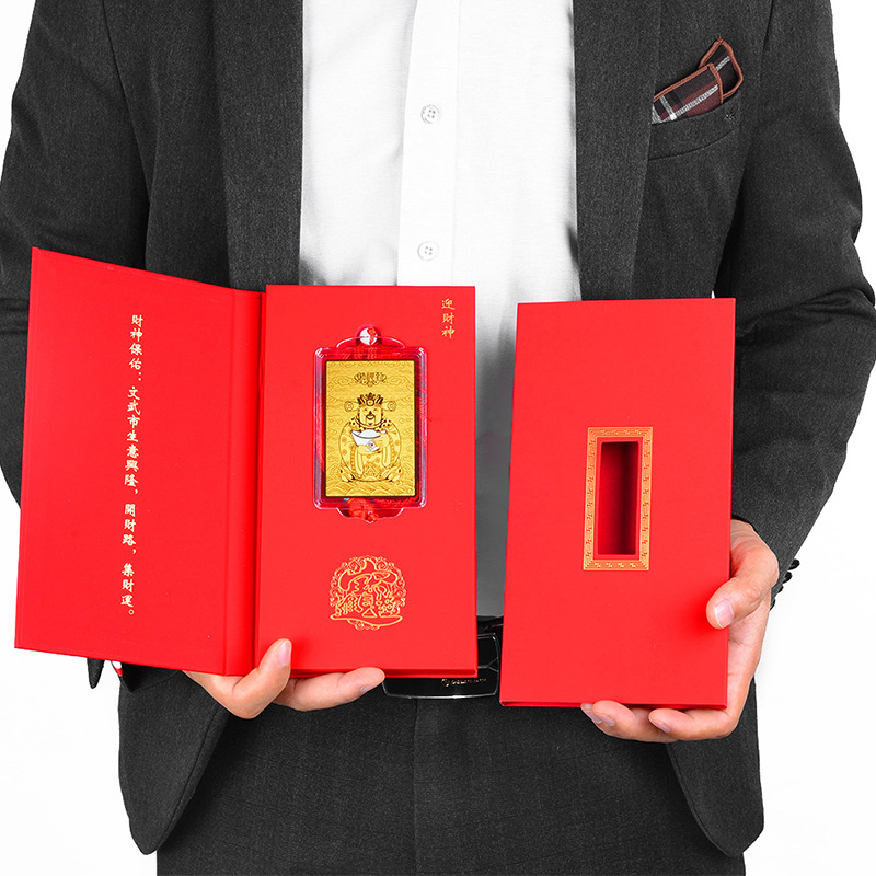 牛年红包挂件财神2021新款足金0.2g元宝男招财进宝纪念钞金钞礼品