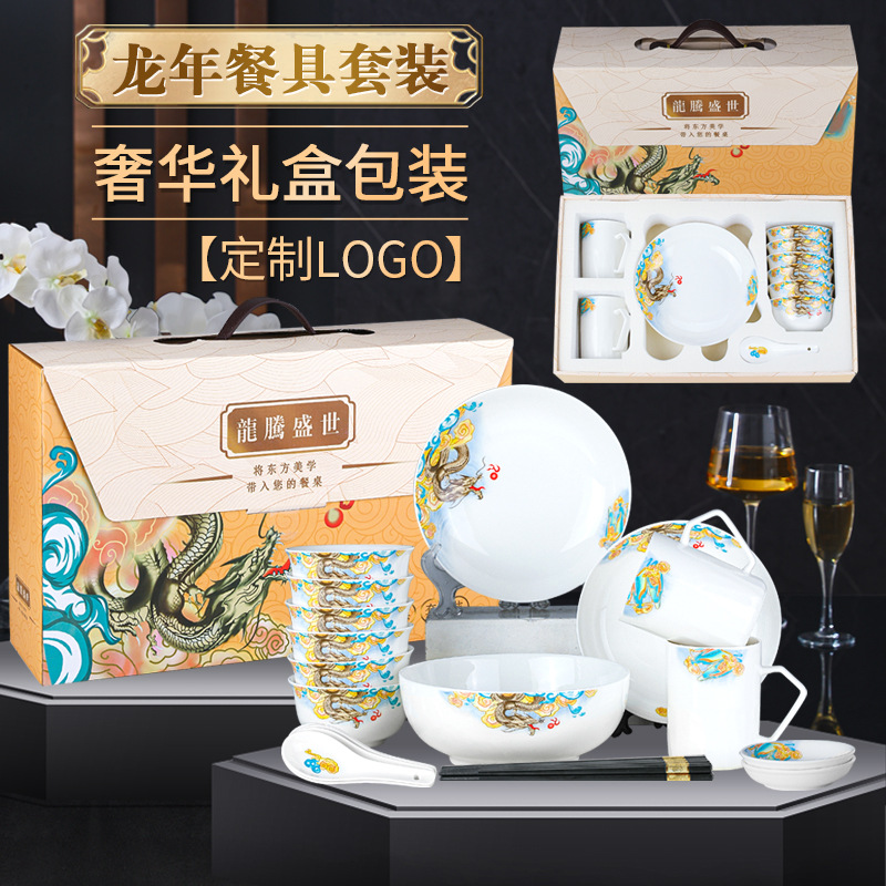 36 pieces bone china bowl dish & plate package gift box dragon year gift ceramic tableware customized logo printing pattern new year goods