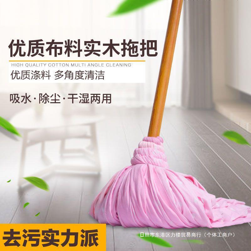 布料拖把木杆拖把棉线家用老式墩布工厂物业吸水普通大号拖把围裙