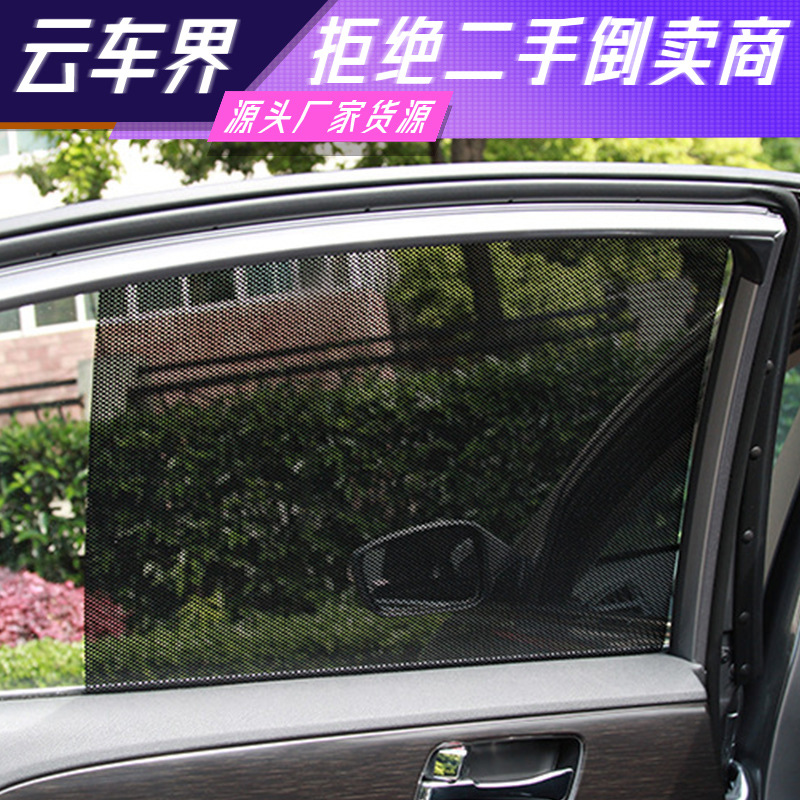 汽车新款静电贴膜 pvc材质车载侧窗遮阳挡自由裁剪静电吸附遮阳贴