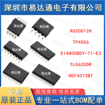 ru20d12h tp4056 si4800bdy-t1-e3 tl062cdr hef4073bt-阿里巴巴