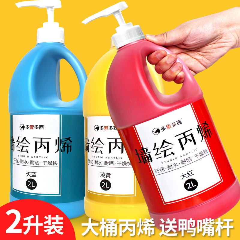 厂家直销丙烯颜料大桶2l装办公墙体彩绘颜料流体绘画颜料手绘diy