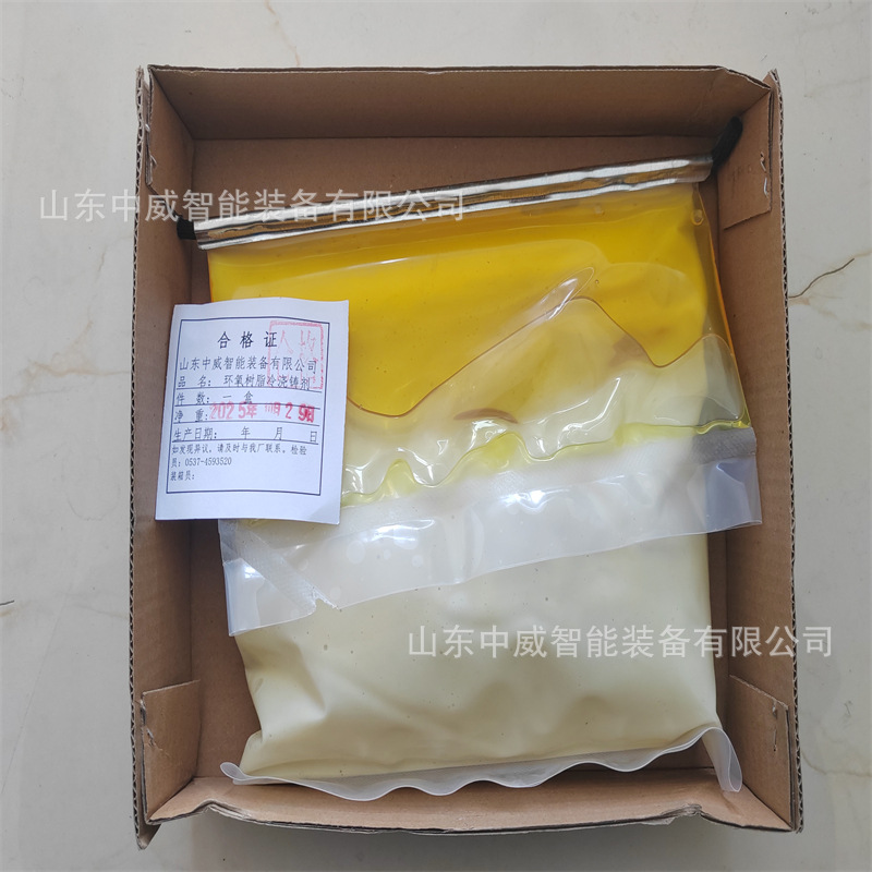 煤矿用环氧树脂冷浇铸剂操作简单接线盒绝缘密封环氧树脂冷浇铸剂