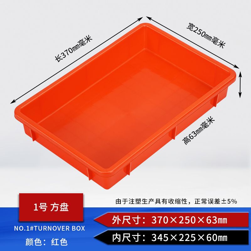 Factory Wholesale Plastic Thickened Square Basin Rectangular Turnover Box Parts Storage Tray Thickened Storage Light