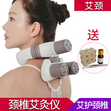 颈椎艾灸盒罐随身灸家用颈部颈椎艾灸艾颈仪去富贵包器具护颈仪器