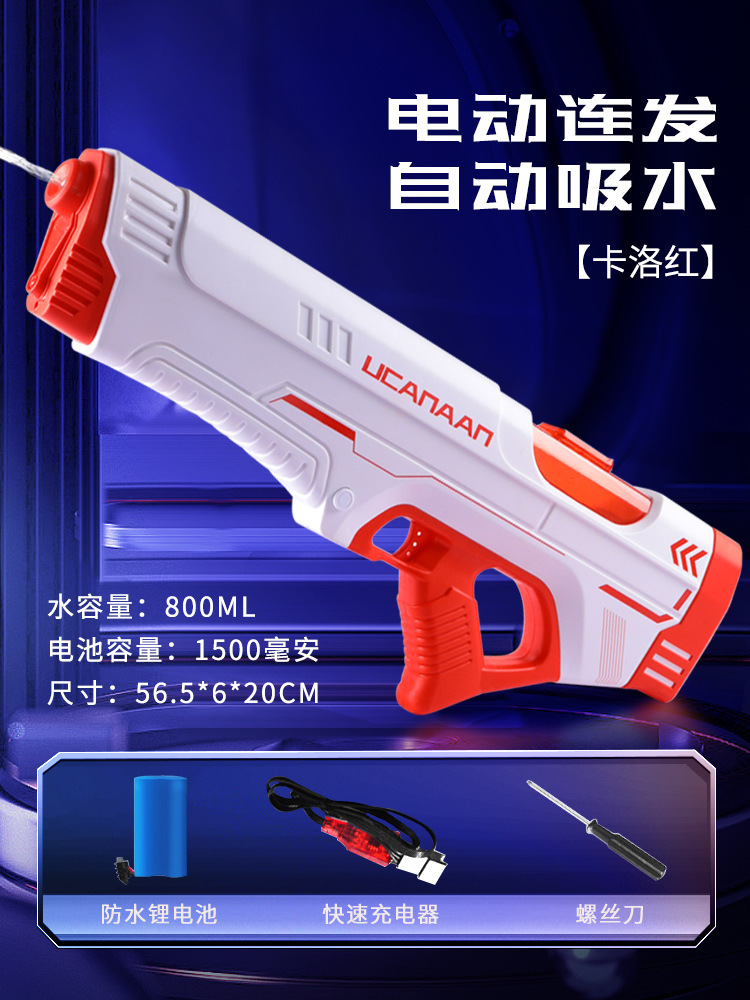 Electric Water Gun Automatic Water Feeding High Pressure Continuous Hair New Water Pistols Children's Large Capacity Water Fight Playing Water Toy Gun