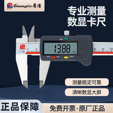 桂林广陆大屏数显卡尺高精度工业级塑料壳电子游标卡尺0-300mm