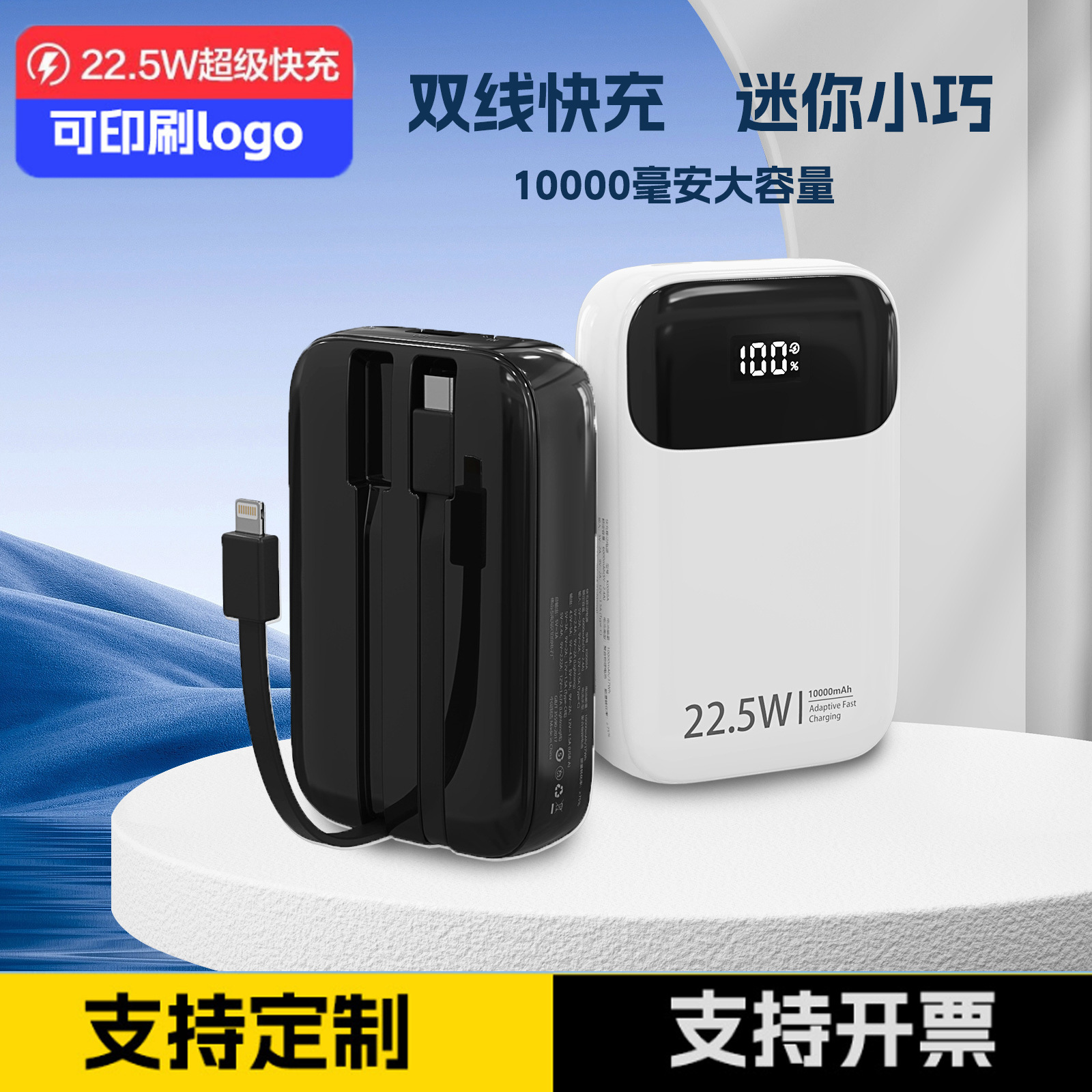 1万毫安迷你充电宝自带双线小巧便携数显22.