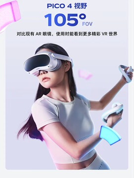pico 4 vr 一体机 vr眼镜智能眼镜虚拟现实体感游戏机vr游戏设备