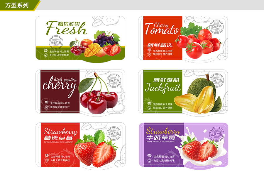 鲜元水果标签贴纸水果盒不干胶纸西瓜樱桃菠萝蜜菠萝水果广告标纸