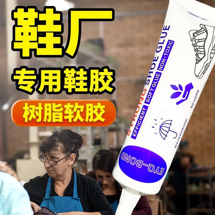 跨境防水补鞋多用粘皮革塑料金属玩具家用便携速干针头鞋胶皮革胶