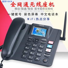盈信10插卡全网通电话4G5G双卡双待电信移动联通录音无线座机热点