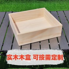 木框架子长方形橱窗相框整理盒垫脚木架储物置物架可杂物间家用
