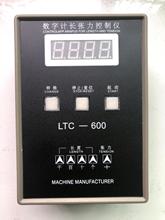 LTC-600宝塔绕线机码表长度张力控制仪张力计长仪断线自停