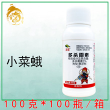 农药5%多杀霉素蓟马柑橘月季草莓番茄菊花卉瓜果树蔬菜杀虫剂100g