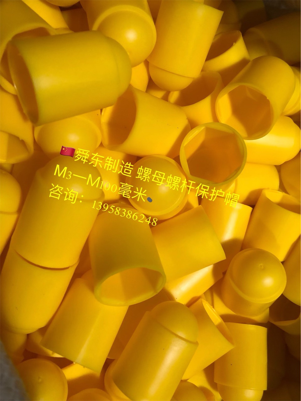 六角螺栓螺母保护帽m3–m100毫米 地脚螺栓螺母保护套 螺母胶壳