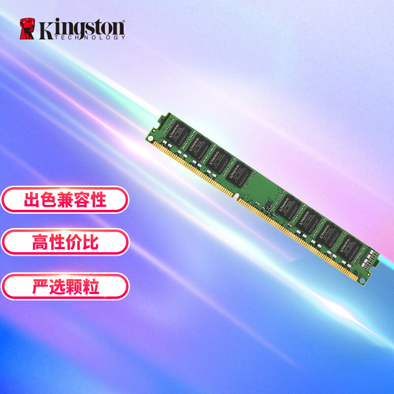 适用台式机ddr3 金士顿 kingston 1600hz 4g/8g 内存