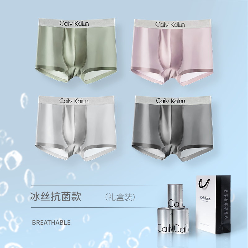 Canned Ice Silk Fabric Men's Underwear Breathable Men's Boxers Mid Waist U-Type Convex Design Fashion Men's Boxers